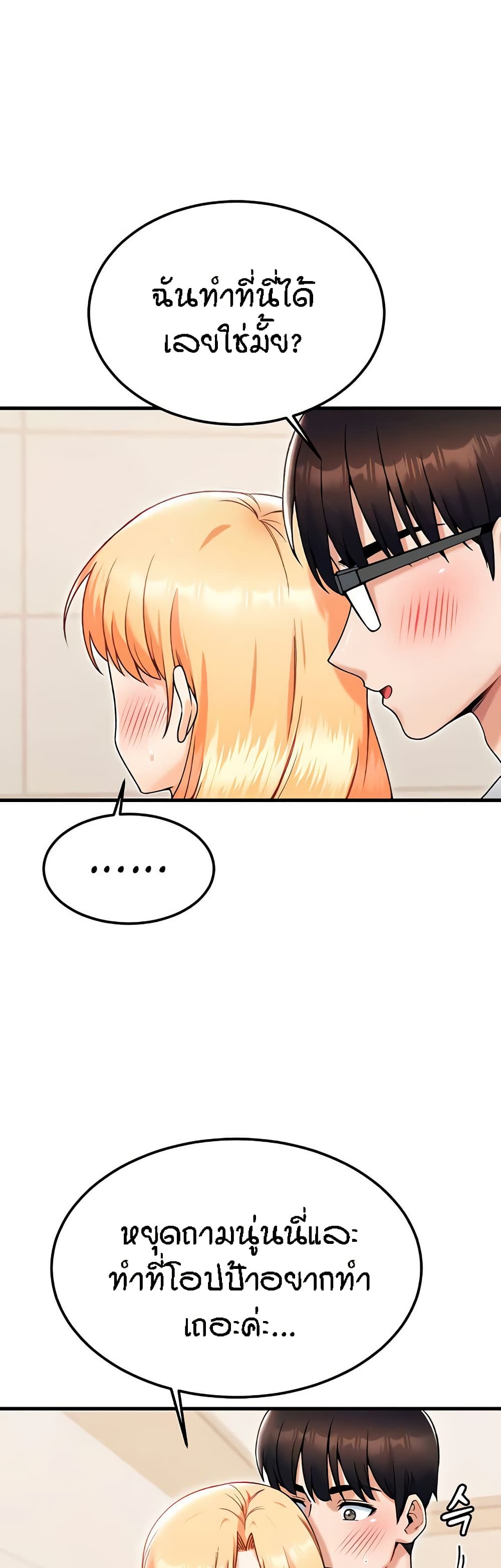 อ่านมังงะ Kangcheol’s Bosses ตอนที่ 21/20.jpg