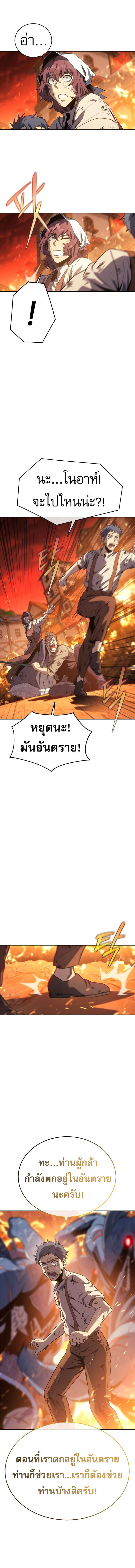 อ่านมังงะ Why I Quit Being the Demon King ตอนที่ 30/20.jpg