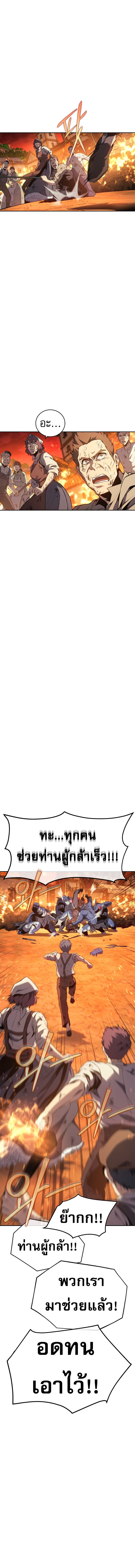 อ่านมังงะ Why I Quit Being the Demon King ตอนที่ 30/21.jpg