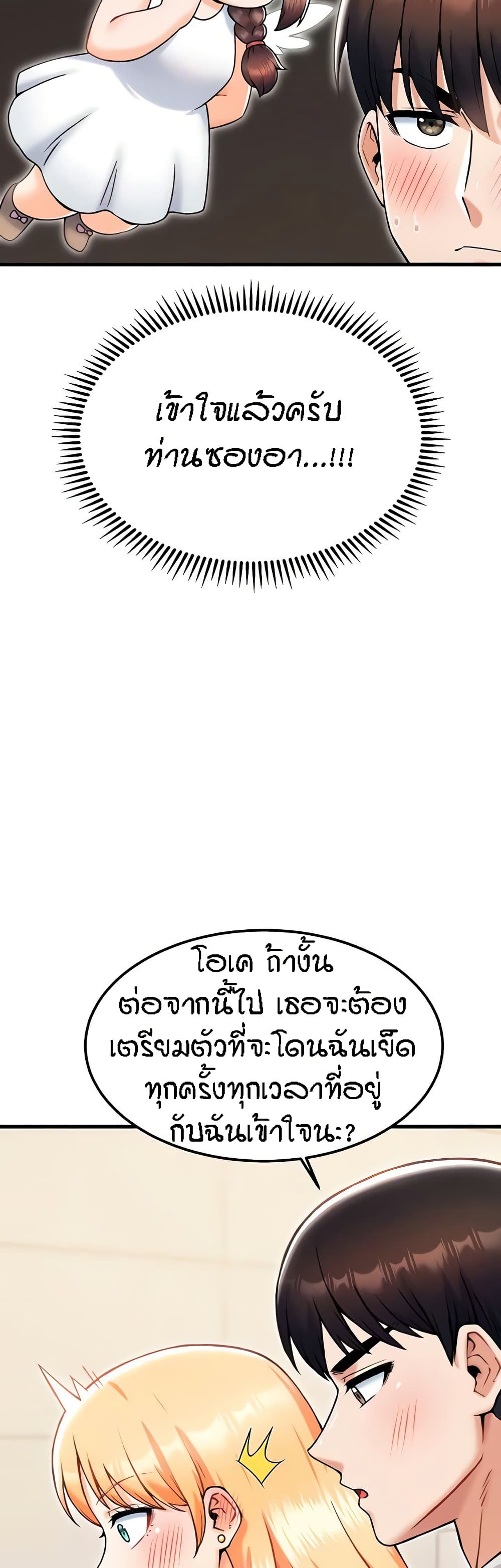 อ่านมังงะ Kangcheol’s Bosses ตอนที่ 21/22.jpg