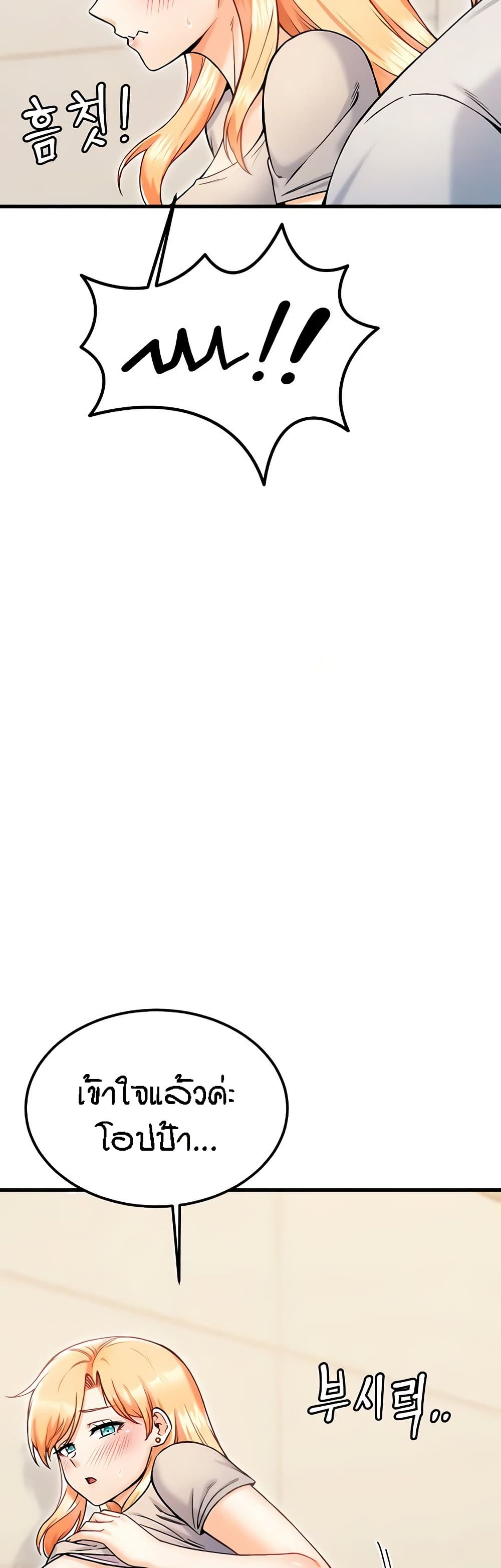 อ่านมังงะ Kangcheol’s Bosses ตอนที่ 21/23.jpg