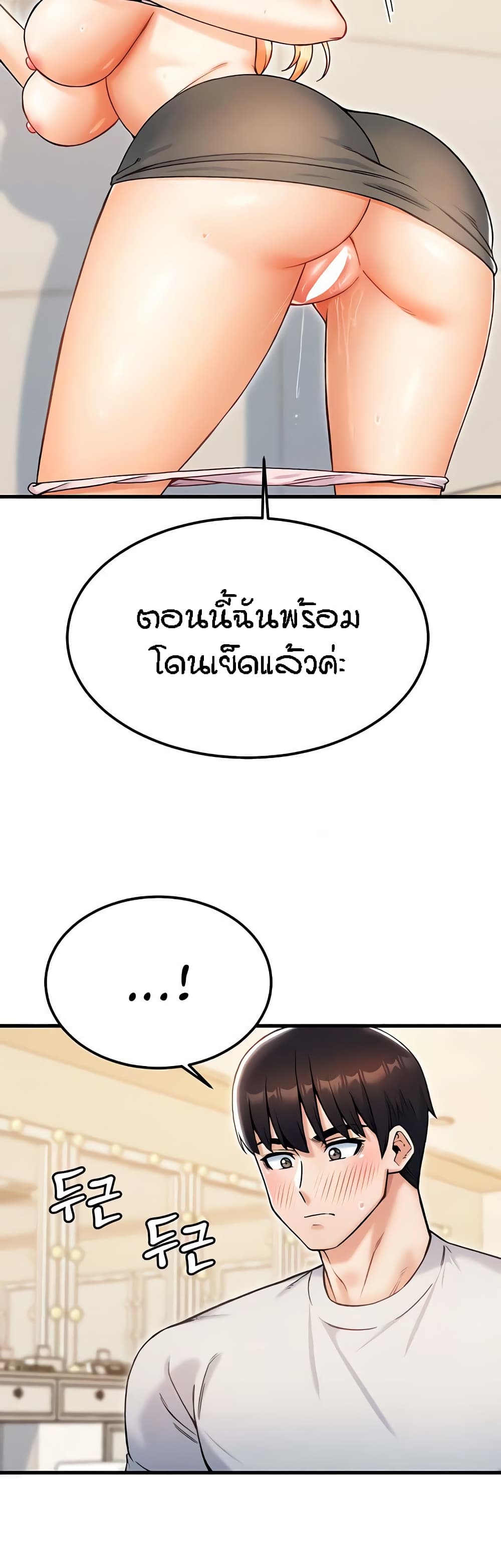 อ่านมังงะ Kangcheol’s Bosses ตอนที่ 21/24.jpg