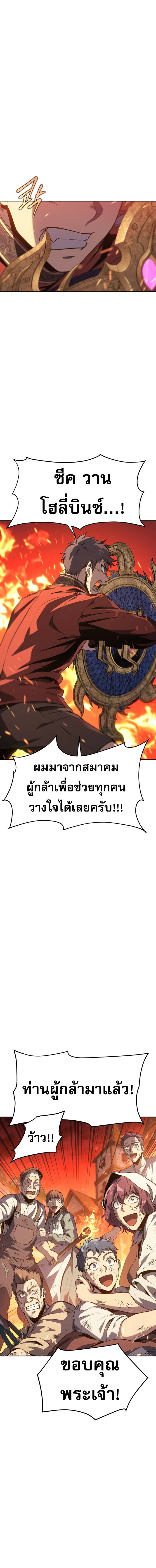 อ่านมังงะ Why I Quit Being the Demon King ตอนที่ 29/2.jpg