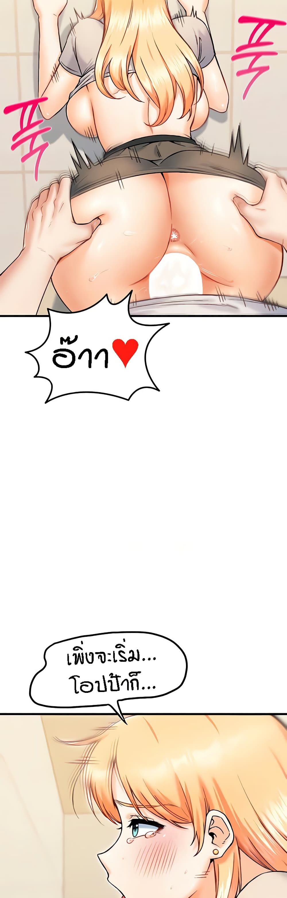 อ่านมังงะ Kangcheol’s Bosses ตอนที่ 21/27.jpg