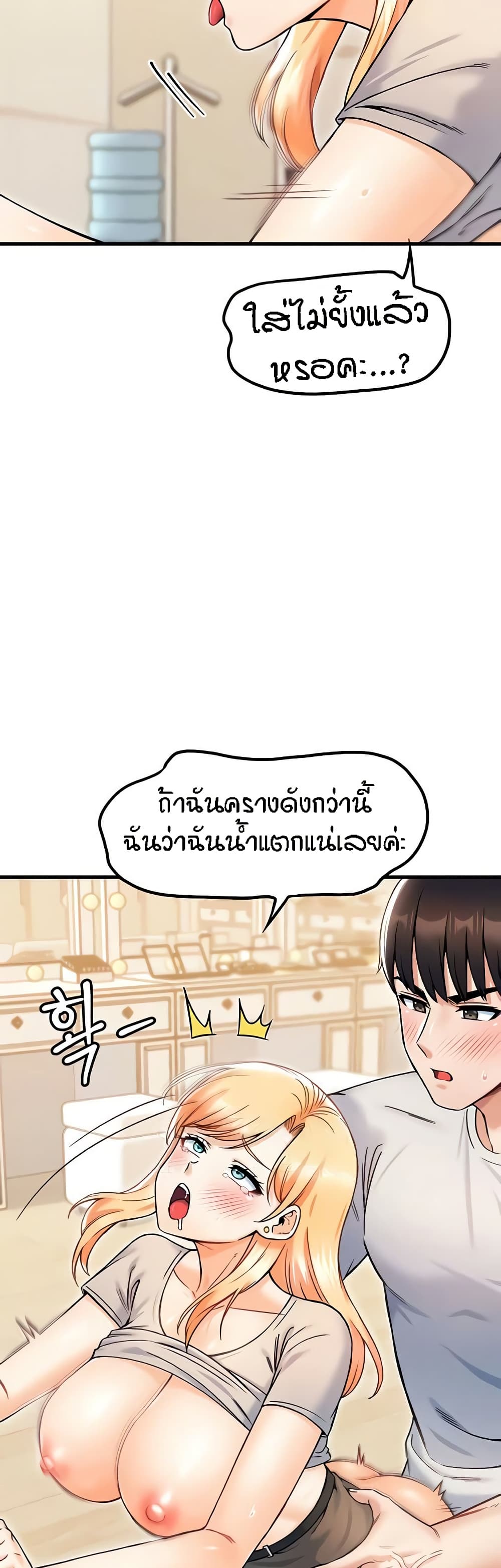 อ่านมังงะ Kangcheol’s Bosses ตอนที่ 21/28.jpg