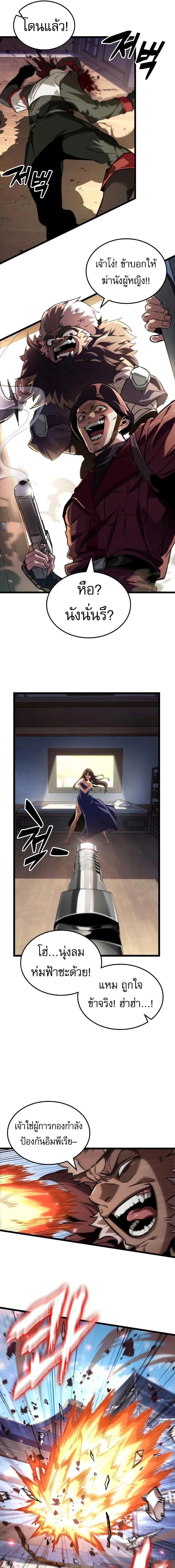 อ่านมังงะ Light of Arad Forerunner ตอนที่ 42/2_0.jpg