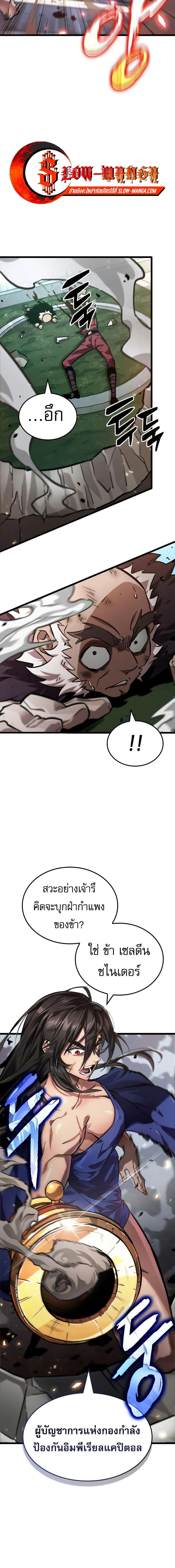 อ่านมังงะ Light of Arad Forerunner ตอนที่ 42/2_1.jpg