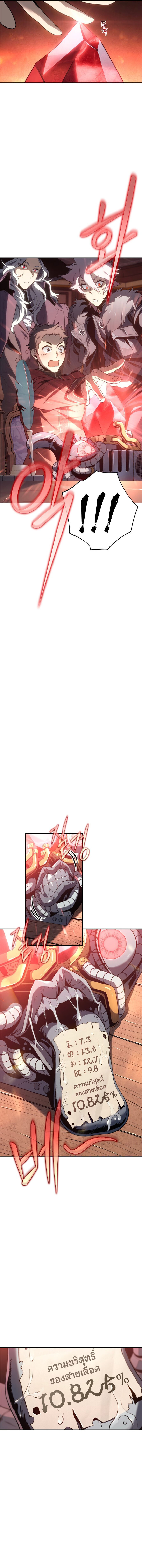 อ่านมังงะ Why I Quit Being the Demon King ตอนที่ 27/2.jpg