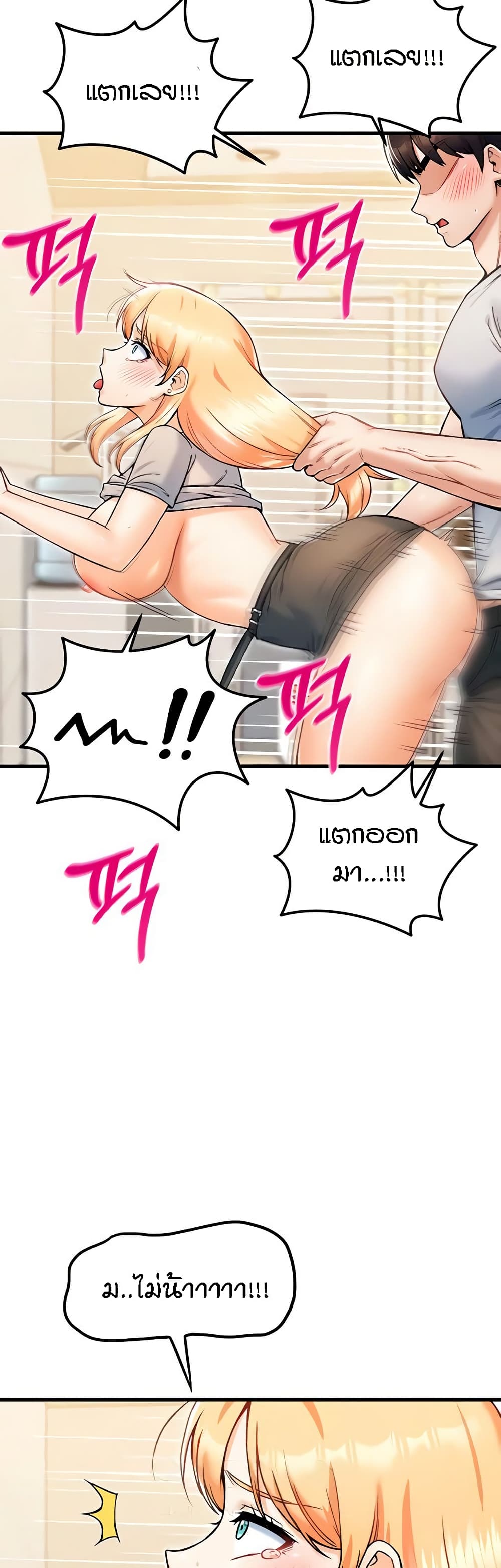 อ่านมังงะ Kangcheol’s Bosses ตอนที่ 21/30.jpg
