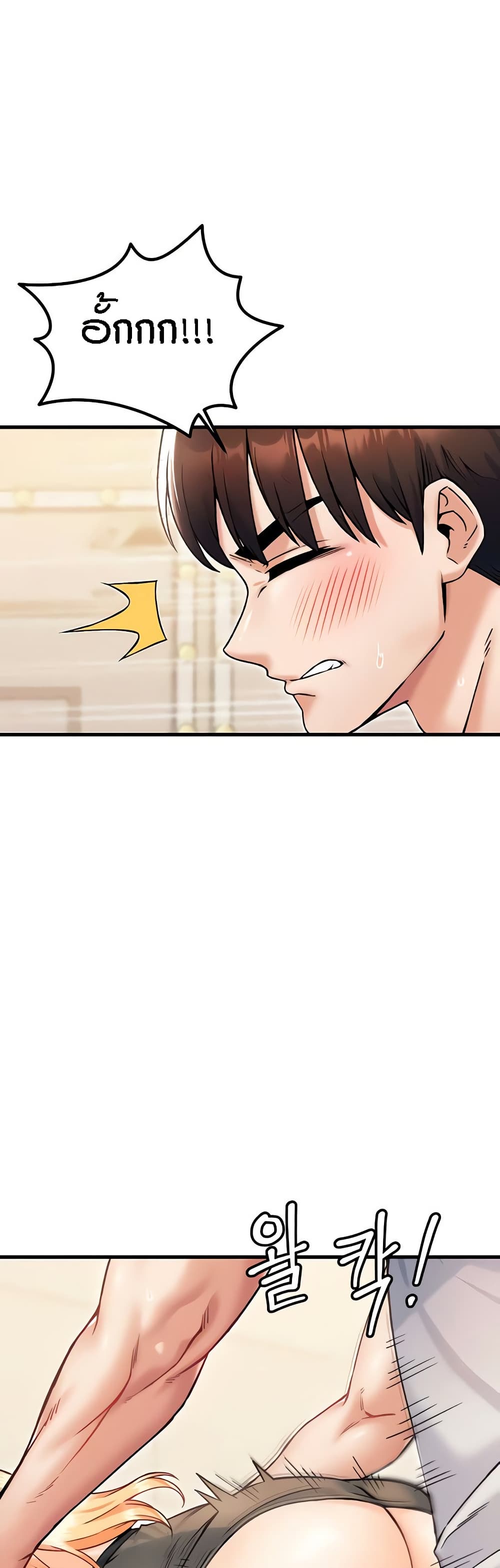 อ่านมังงะ Kangcheol’s Bosses ตอนที่ 21/32.jpg