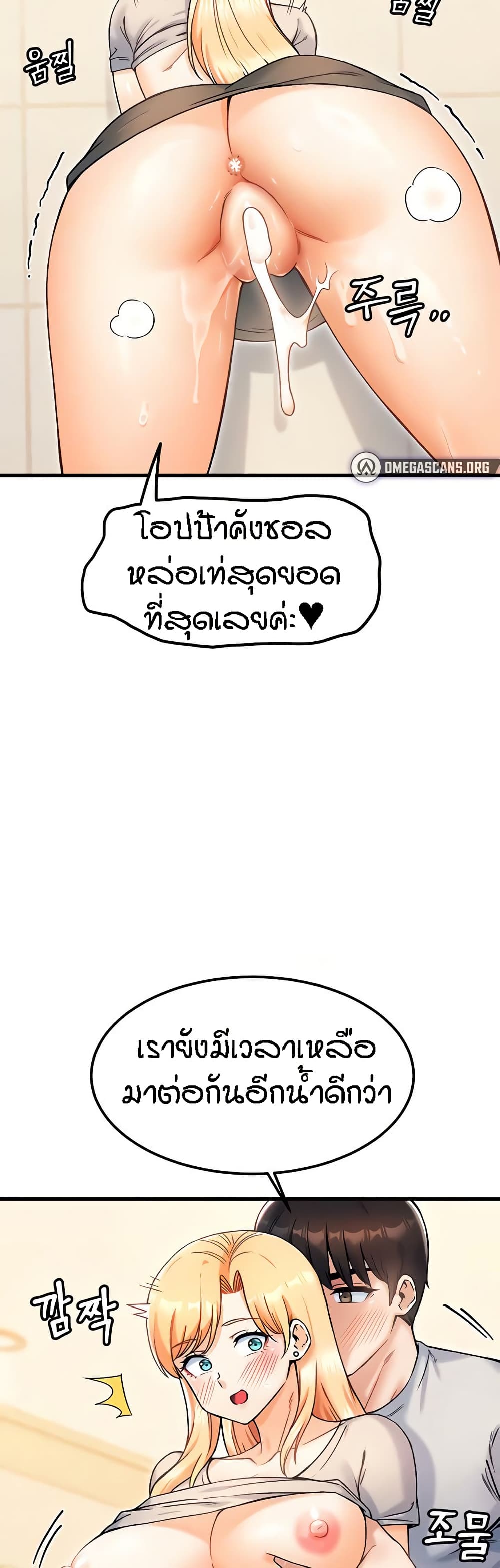 อ่านมังงะ Kangcheol’s Bosses ตอนที่ 21/36.jpg