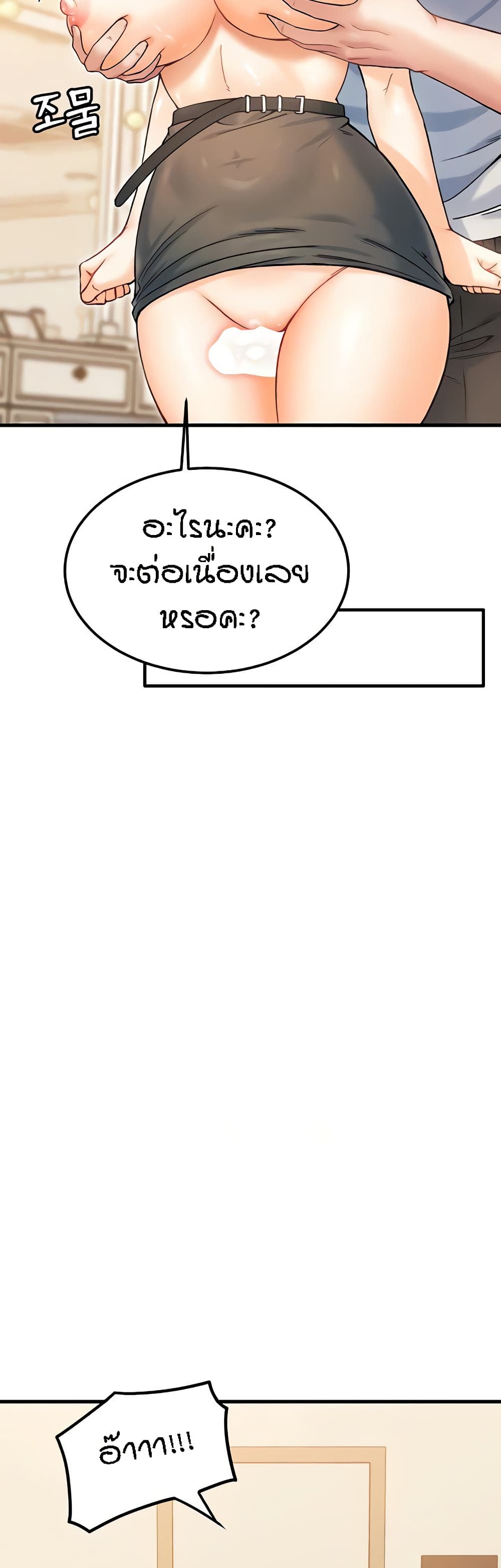 อ่านมังงะ Kangcheol’s Bosses ตอนที่ 21/37.jpg