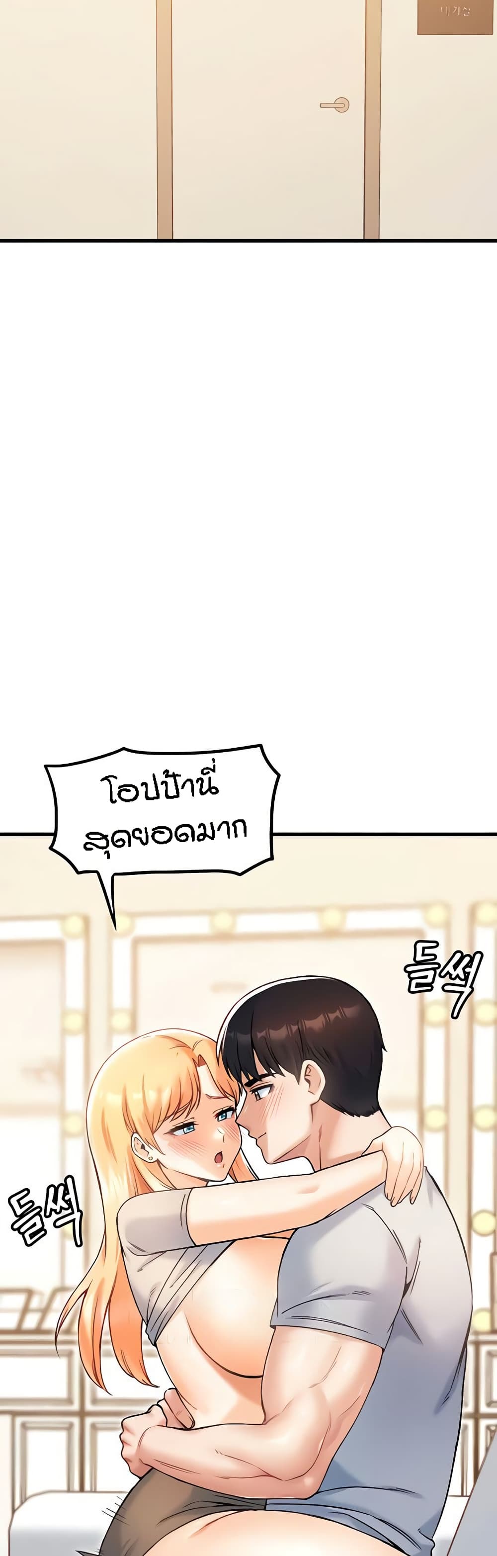 อ่านมังงะ Kangcheol’s Bosses ตอนที่ 21/38.jpg