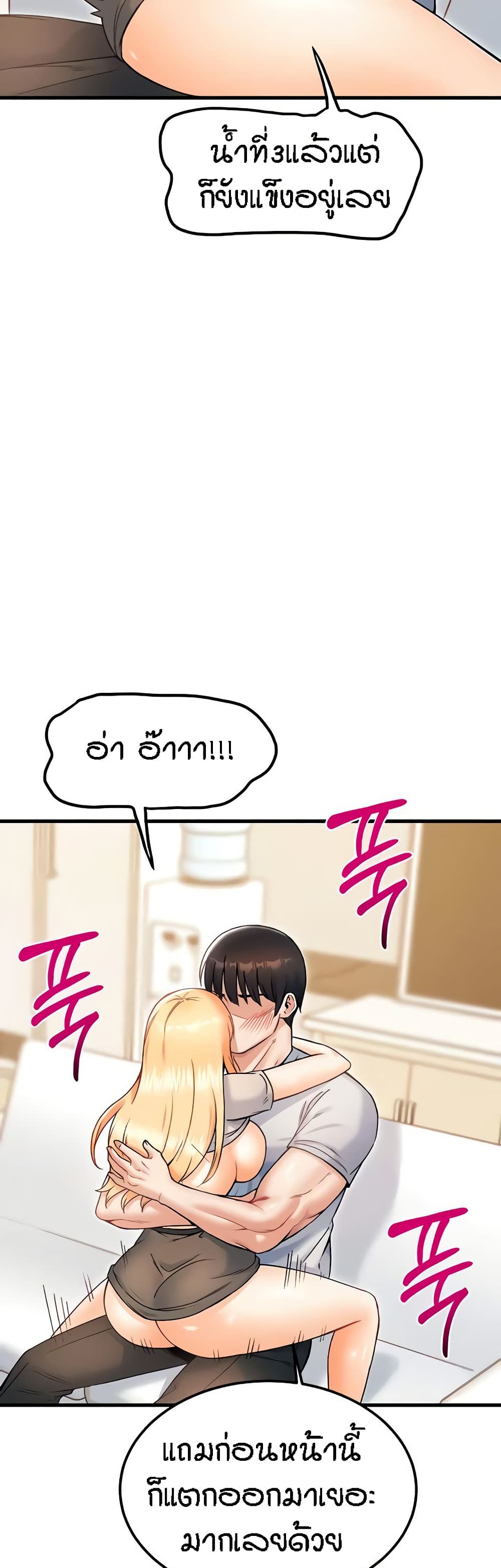 อ่านมังงะ Kangcheol’s Bosses ตอนที่ 21/39.jpg