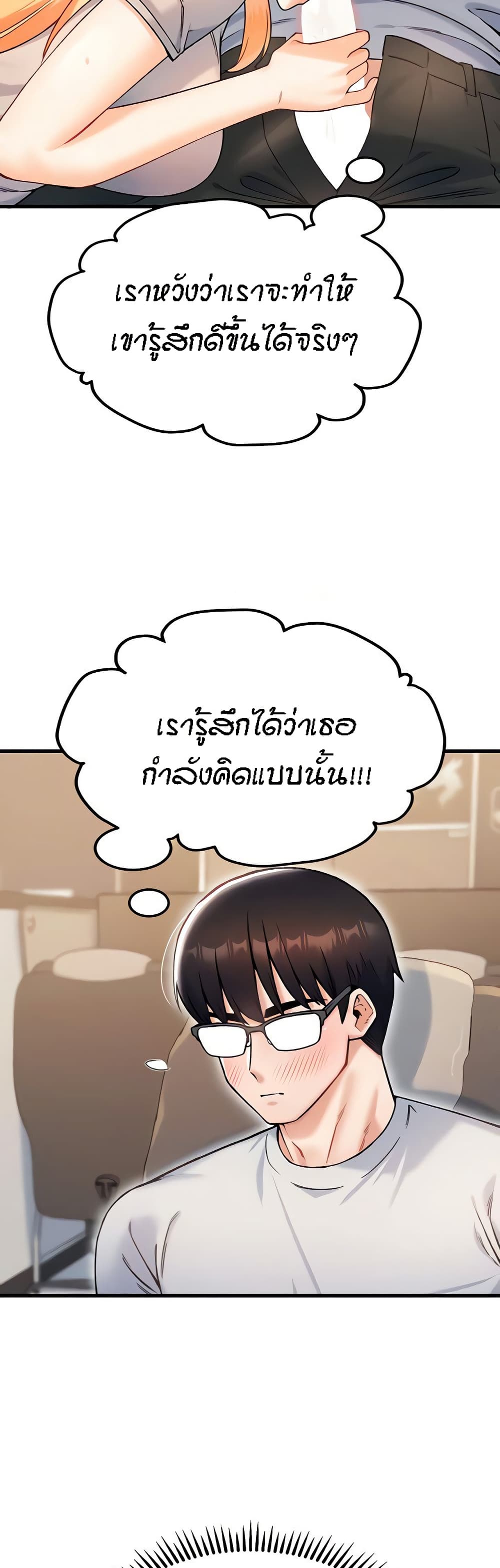 อ่านมังงะ Kangcheol’s Bosses ตอนที่ 21/3.jpg