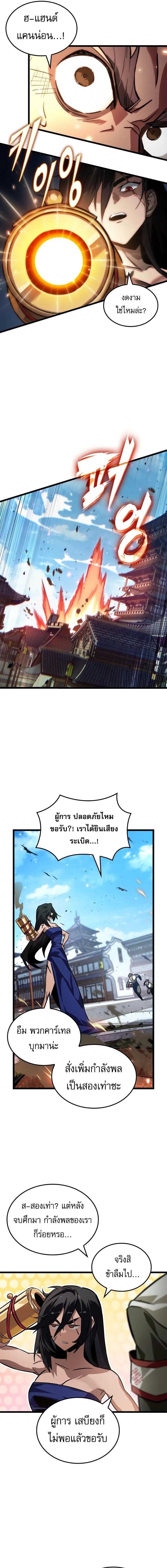 อ่านมังงะ Light of Arad Forerunner ตอนที่ 42/3_0.jpg