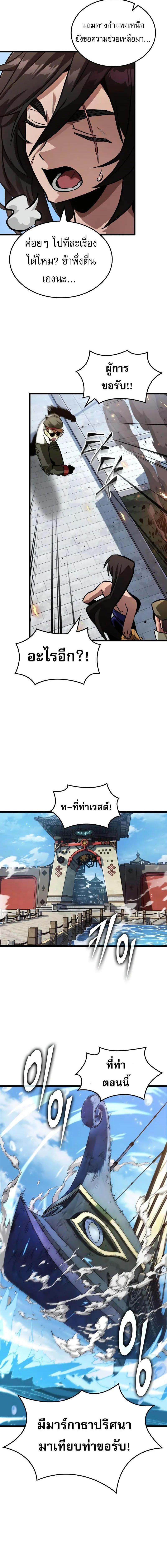 อ่านมังงะ Light of Arad Forerunner ตอนที่ 42/3_1.jpg