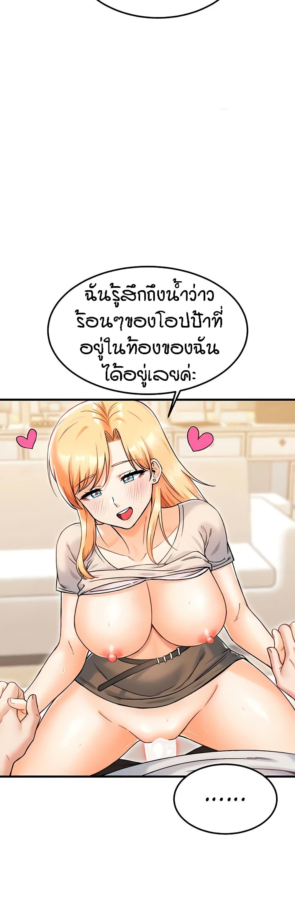 อ่านมังงะ Kangcheol’s Bosses ตอนที่ 21/40.jpg