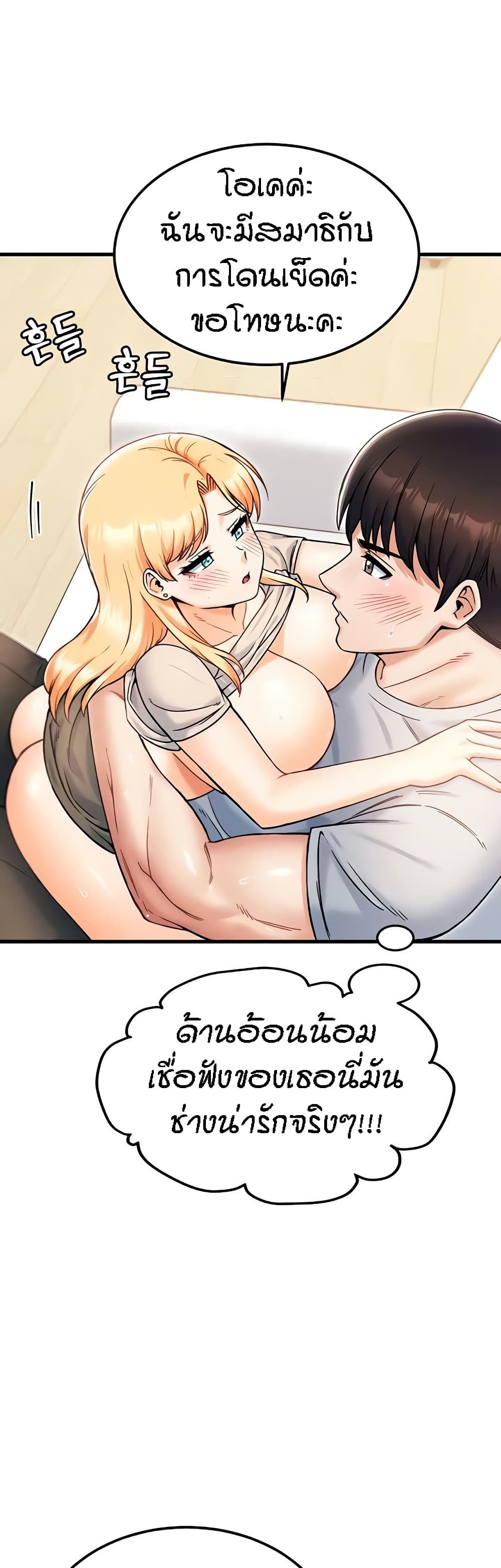 อ่านมังงะ Kangcheol’s Bosses ตอนที่ 21/42.jpg