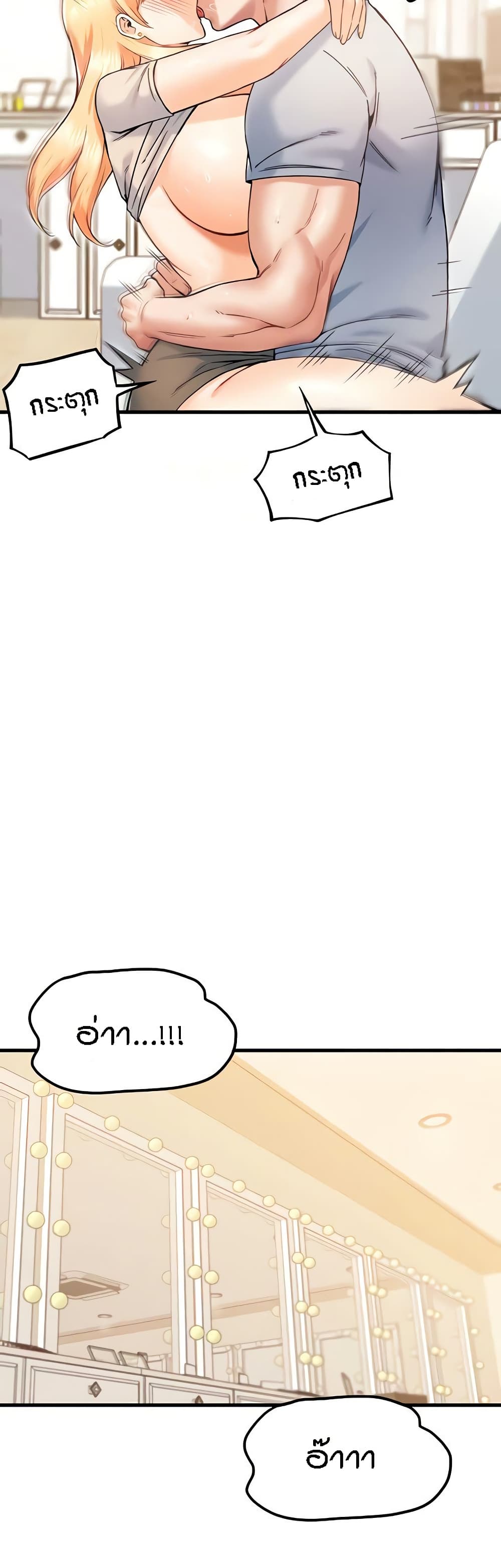 อ่านมังงะ Kangcheol’s Bosses ตอนที่ 21/44.jpg