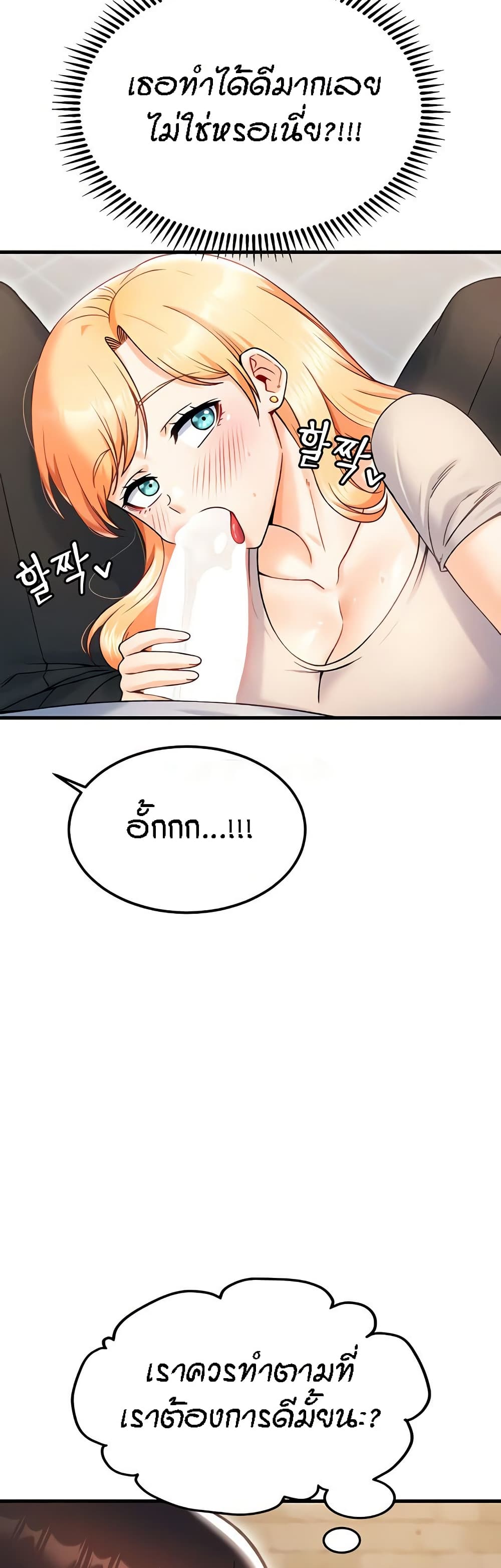 อ่านมังงะ Kangcheol’s Bosses ตอนที่ 21/4.jpg