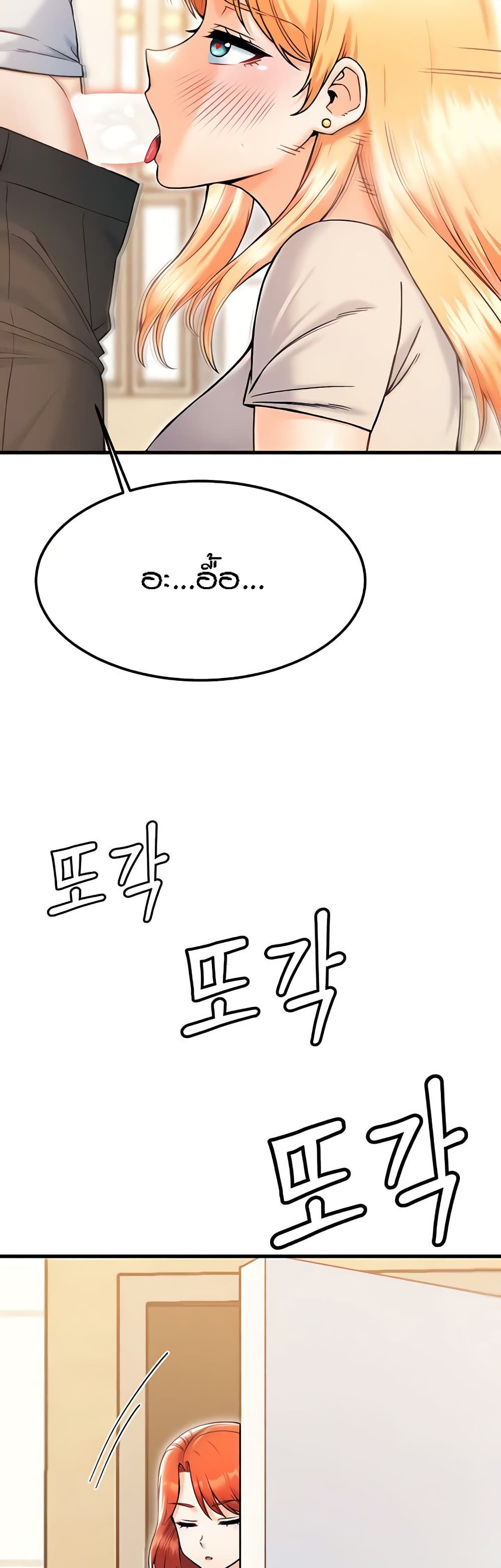 อ่านมังงะ Kangcheol’s Bosses ตอนที่ 21/48.jpg
