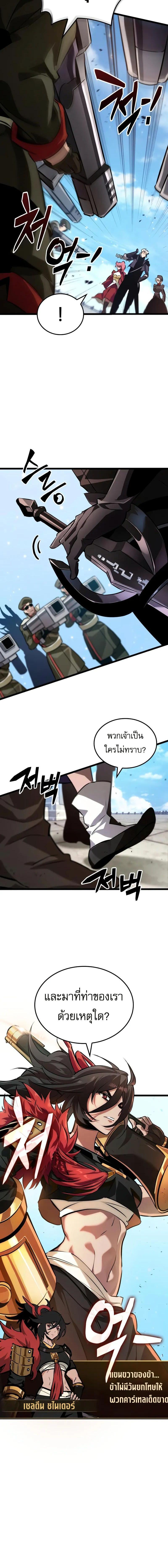 อ่านมังงะ Light of Arad Forerunner ตอนที่ 42/4_1.jpg