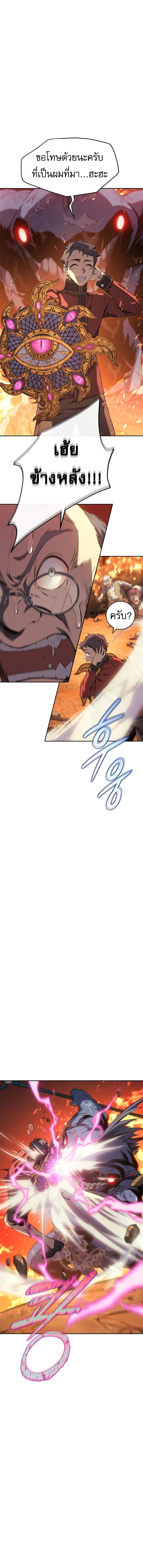อ่านมังงะ Why I Quit Being the Demon King ตอนที่ 29/4.jpg