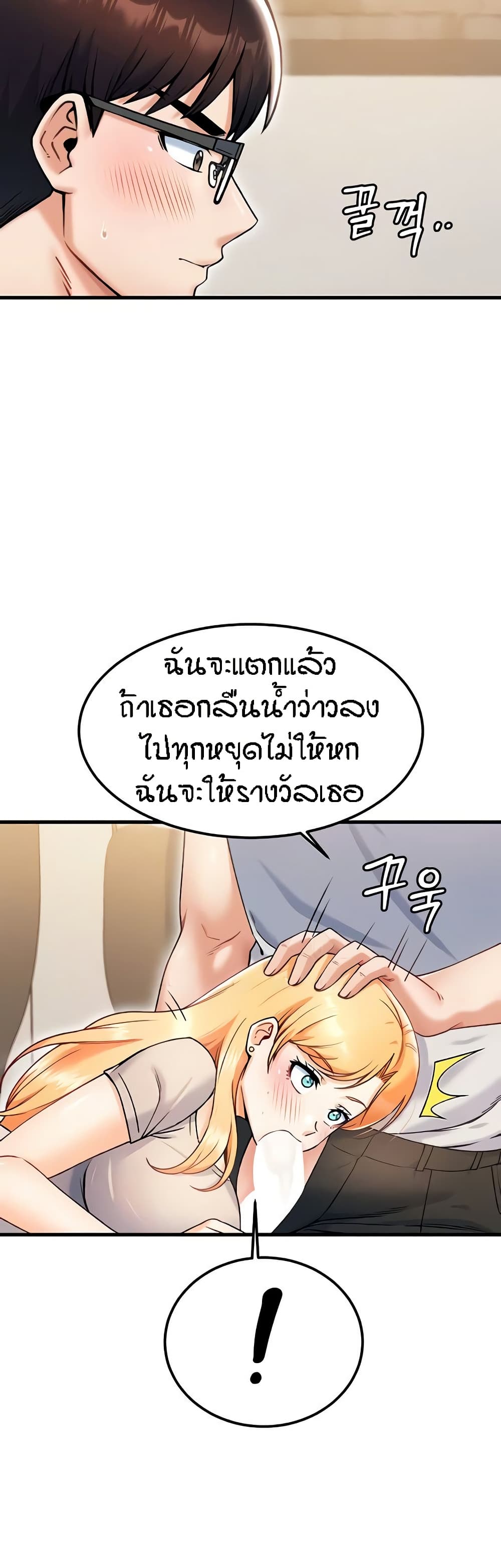 อ่านมังงะ Kangcheol’s Bosses ตอนที่ 21/5.jpg