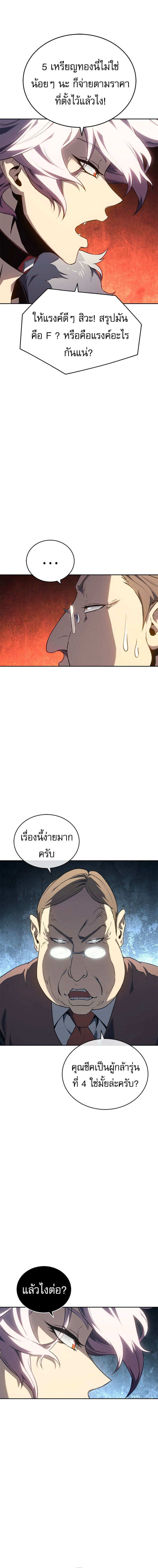 อ่านมังงะ Why I Quit Being the Demon King ตอนที่ 27/5.jpg