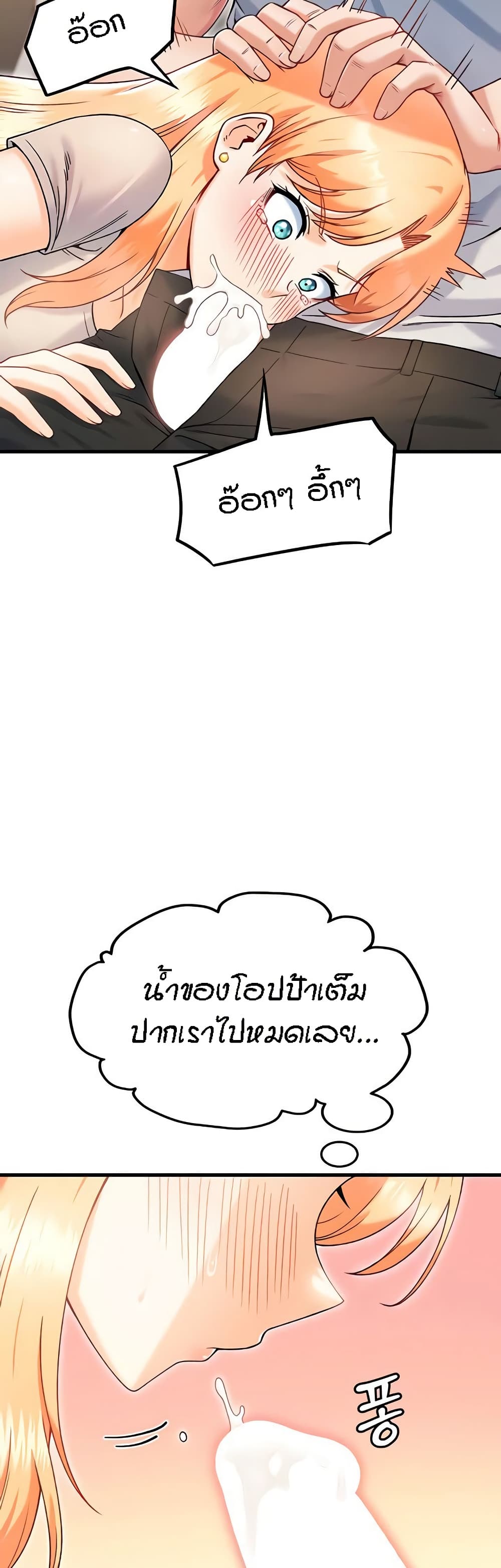อ่านมังงะ Kangcheol’s Bosses ตอนที่ 21/7.jpg