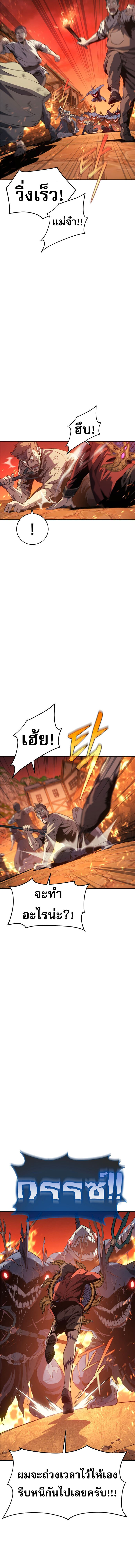 อ่านมังงะ Why I Quit Being the Demon King ตอนที่ 29/7.jpg