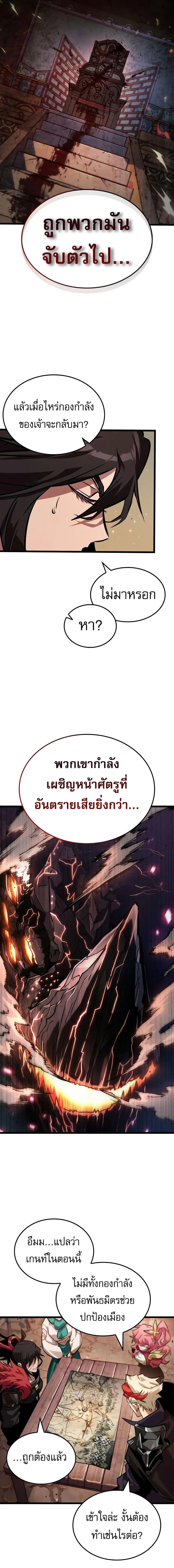 อ่านมังงะ Light of Arad Forerunner ตอนที่ 42/7_0.jpg