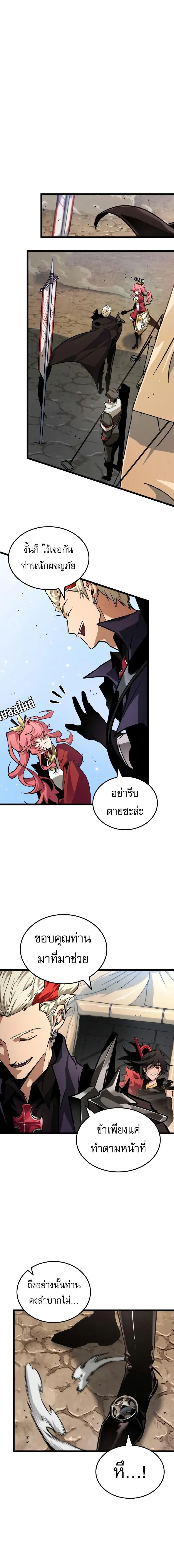 อ่านมังงะ Light of Arad Forerunner ตอนที่ 42/7_1.jpg