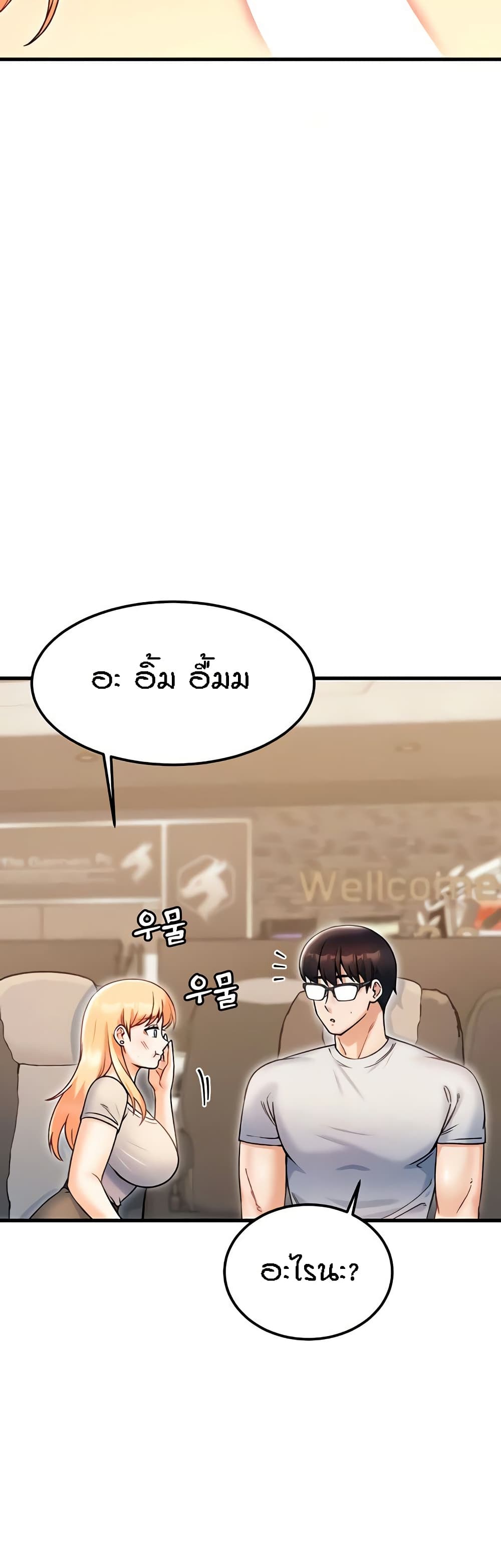 อ่านมังงะ Kangcheol’s Bosses ตอนที่ 21/8.jpg