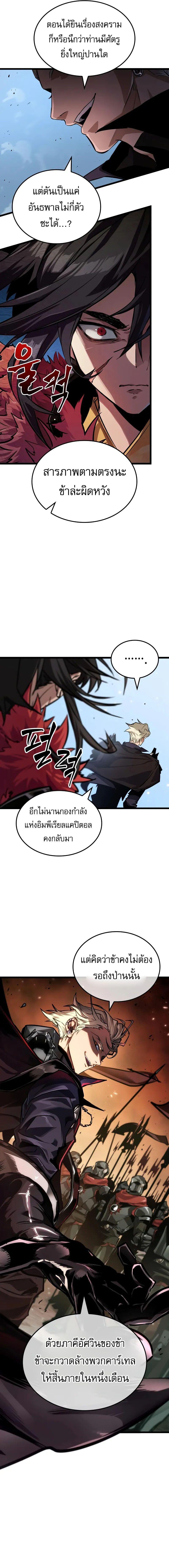 อ่านมังงะ Light of Arad Forerunner ตอนที่ 42/8_0.jpg