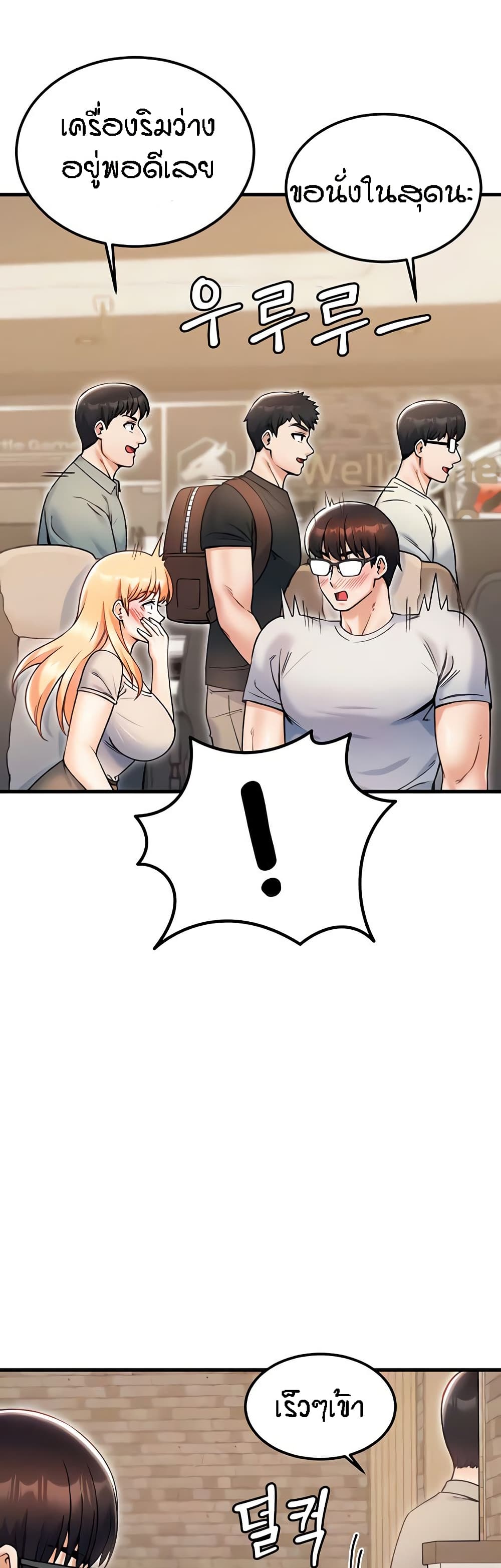 อ่านมังงะ Kangcheol’s Bosses ตอนที่ 21/9.jpg