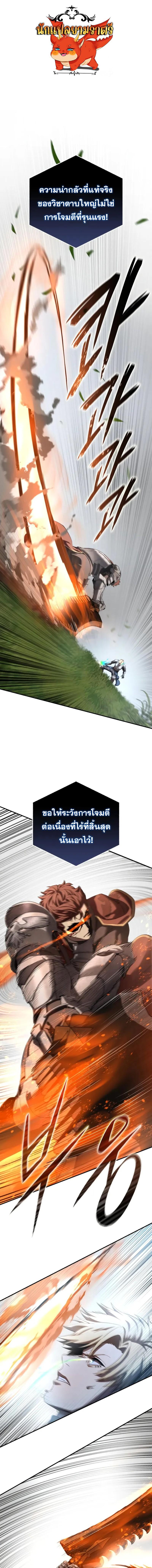 อ่านมังงะ Star-Embracing Swordmaster ตอนที่ 83/0_0.jpg