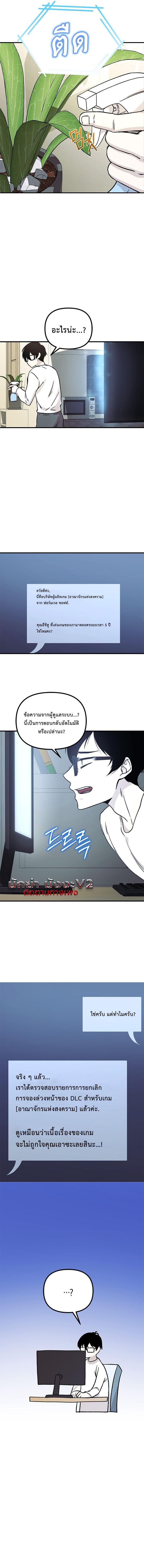 อ่านมังงะ Playing the Perfect Fox-Eyed Villain ตอนที่ 1/10.jpg