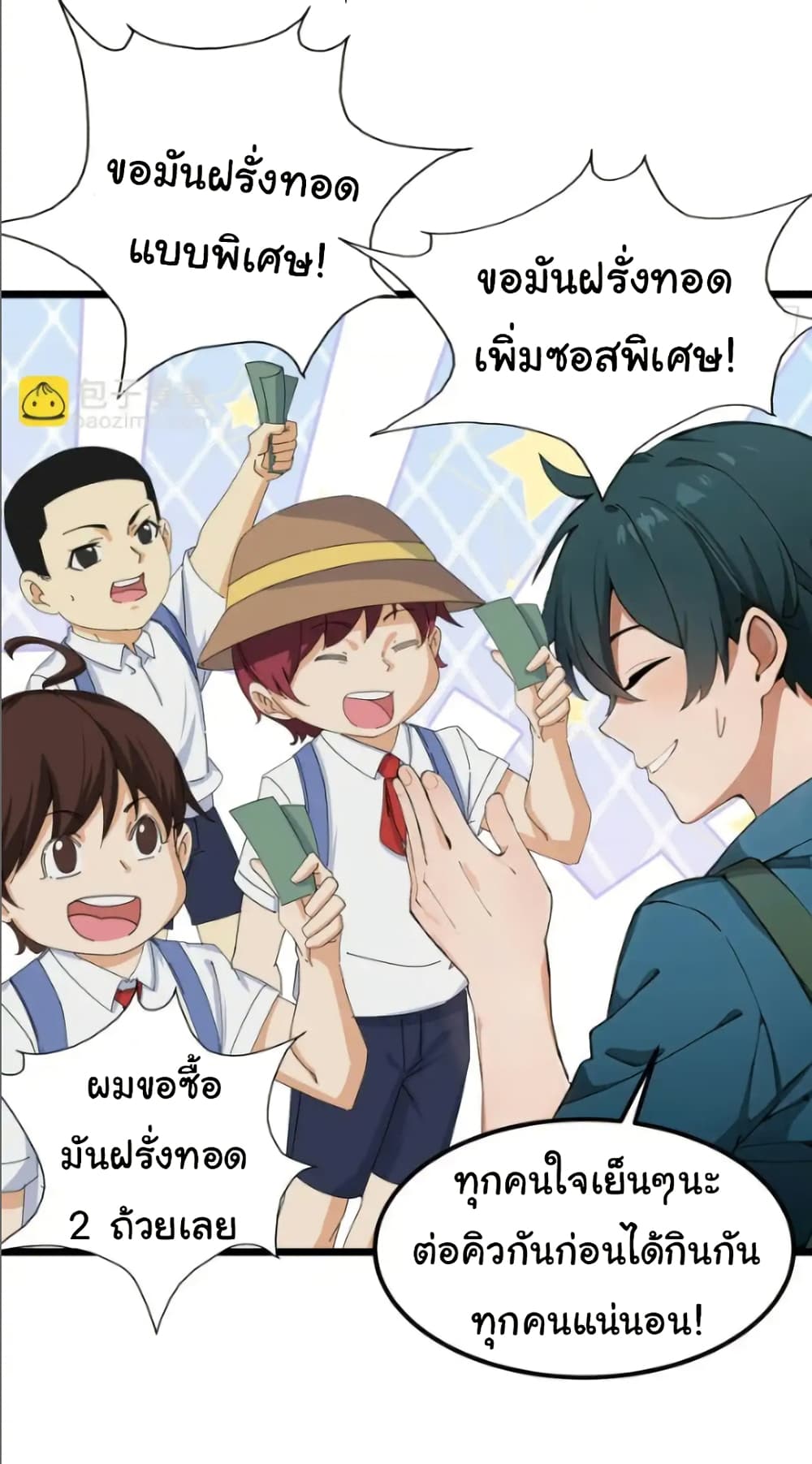 อ่านมังงะ Empress wife and trash husband ตอนที่ 52/10.jpg