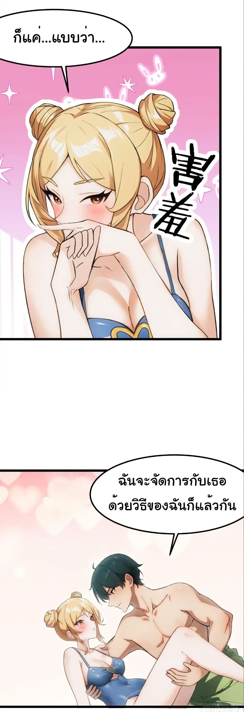 อ่านมังงะ Empress wife and trash husband ตอนที่ 56/10.jpg