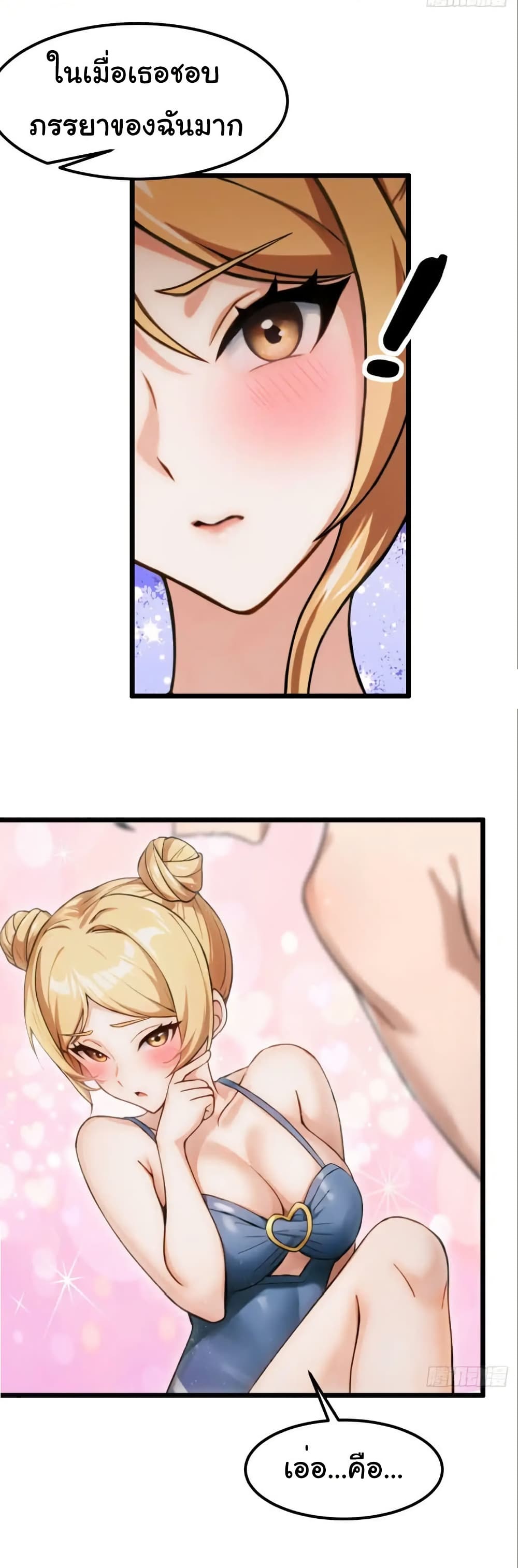 อ่านมังงะ Empress wife and trash husband ตอนที่ 56/11.jpg