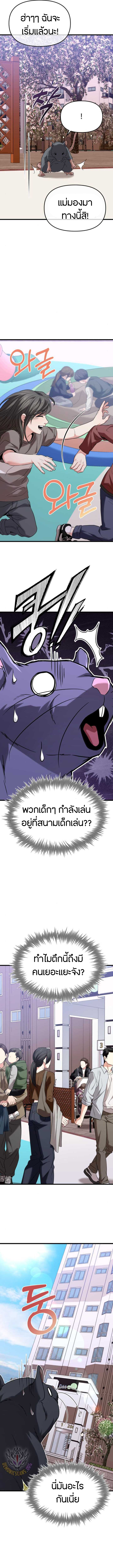 อ่านมังงะ Absolute Person in Every Corner ตอนที่ 22/11.jpg