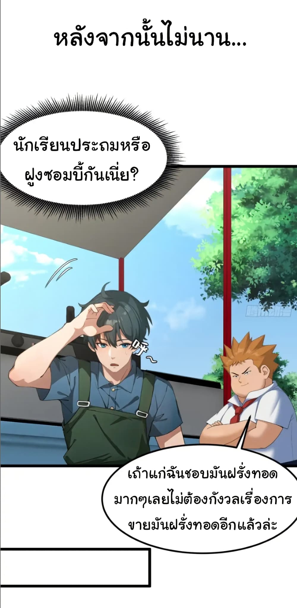 อ่านมังงะ Empress wife and trash husband ตอนที่ 52/11.jpg