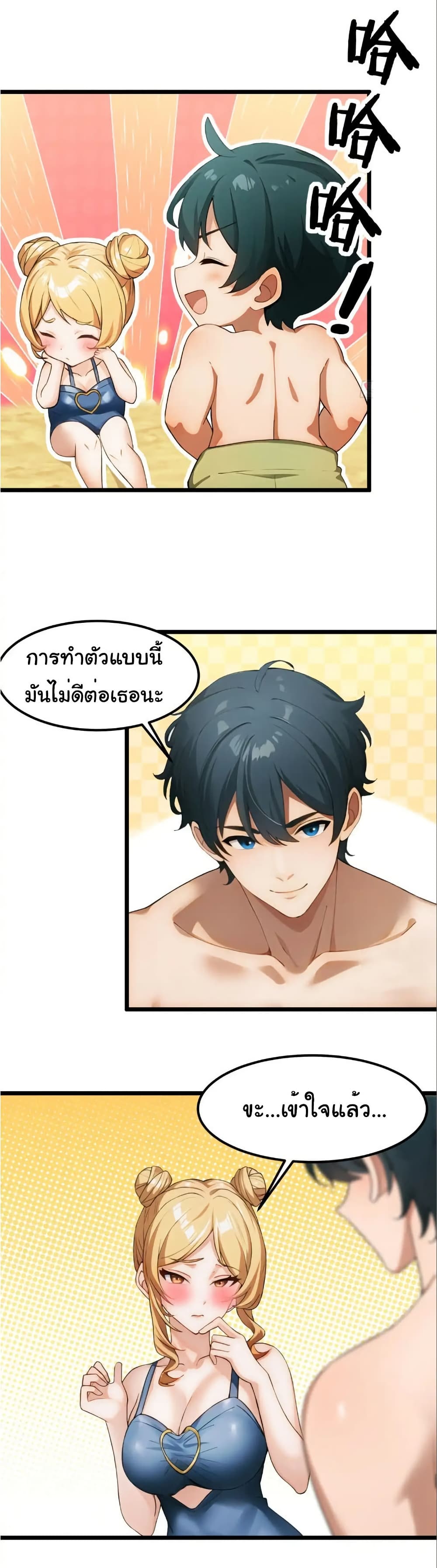 อ่านมังงะ Empress wife and trash husband ตอนที่ 56/12.jpg