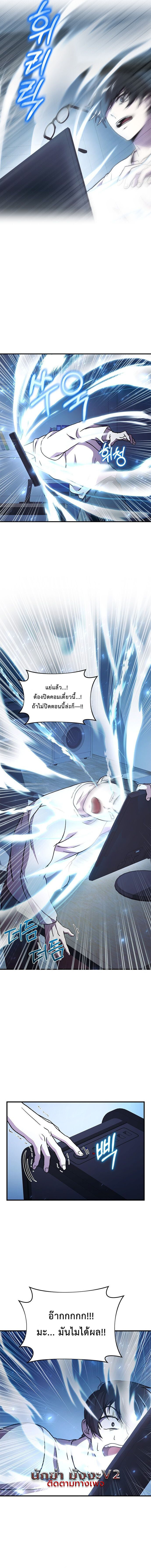 อ่านมังงะ Playing the Perfect Fox-Eyed Villain ตอนที่ 1/12.jpg
