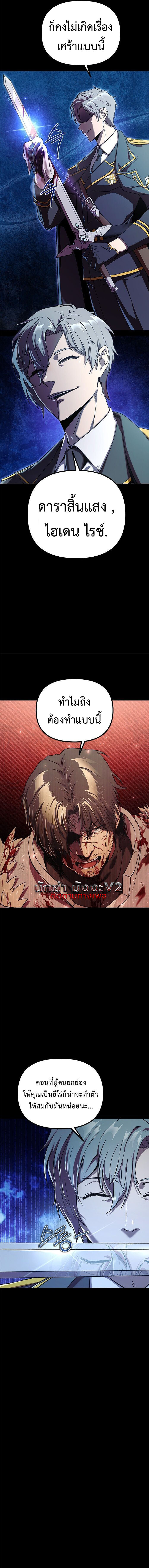 อ่านมังงะ Playing the Perfect Fox-Eyed Villain ตอนที่ 1/1.jpg