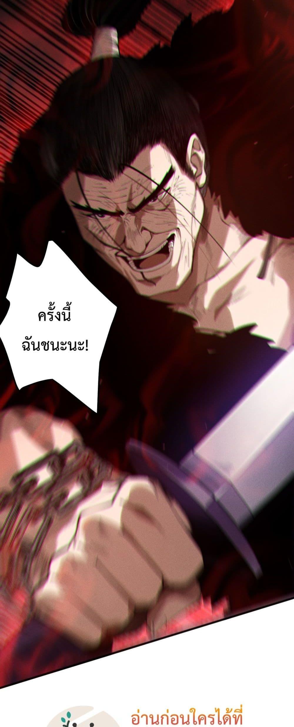อ่านมังงะ Necromancer King of The Scourge ตอนที่ 165/12.jpg