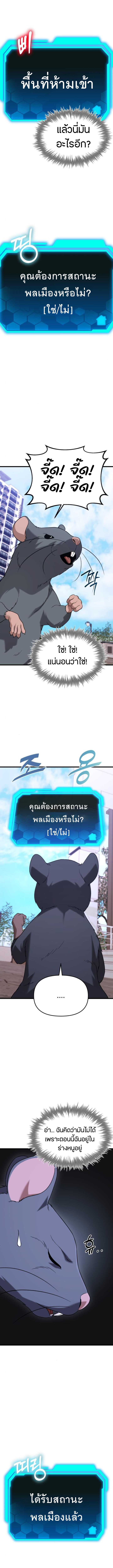 อ่านมังงะ Absolute Person in Every Corner ตอนที่ 22/13.jpg