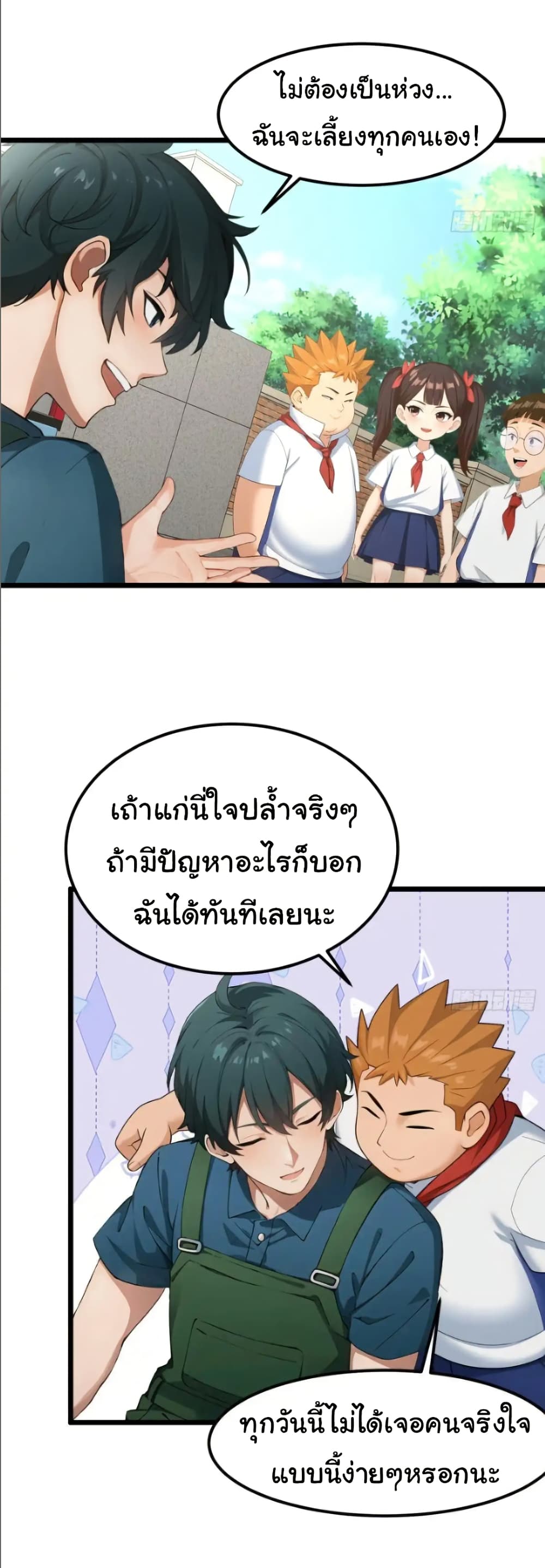 อ่านมังงะ Empress wife and trash husband ตอนที่ 52/13.jpg
